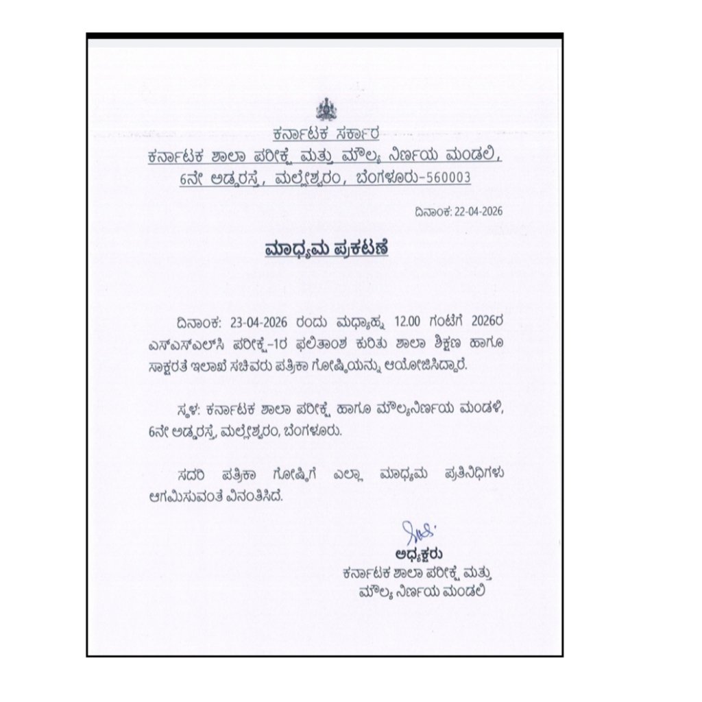 SSLC Result