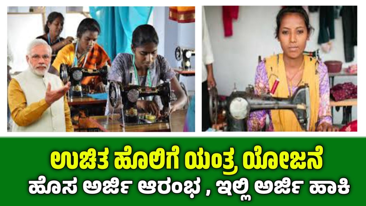 Free sewing machine 2026