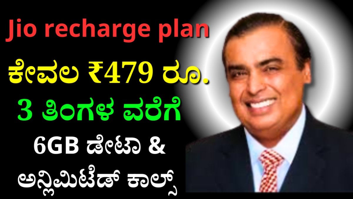 Jio best recharge plans