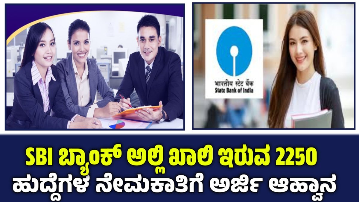 SBI recruitment 2026