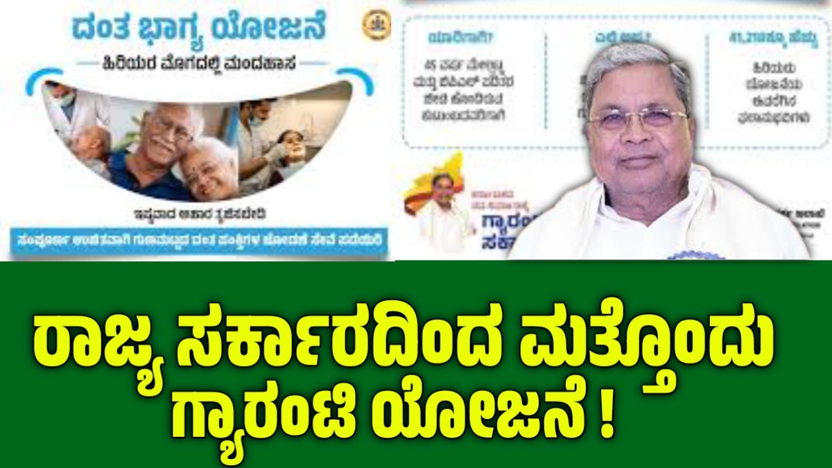 New Guarantee Scheme