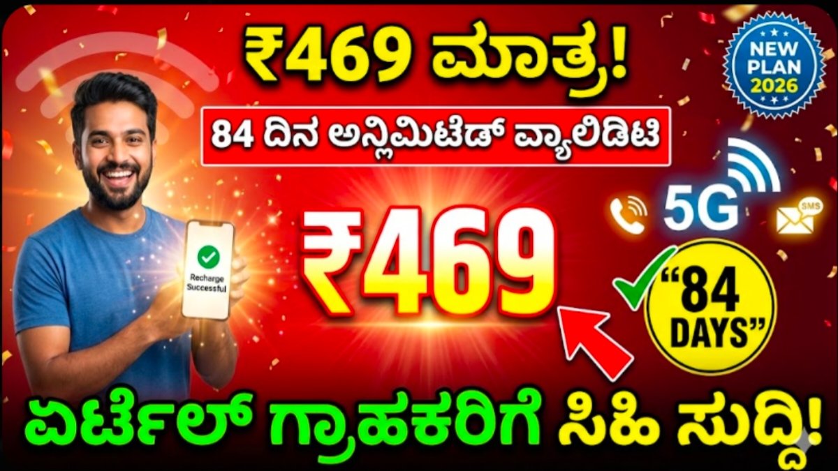 Airtel new recharge plans 2026