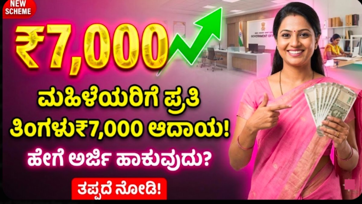 Bhima sakhi scheme 2026