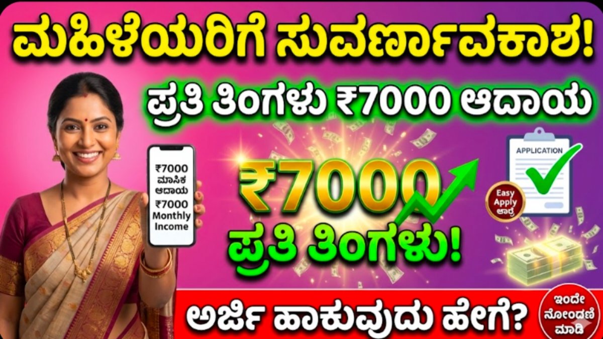 Bhima sakhi scheme apply online