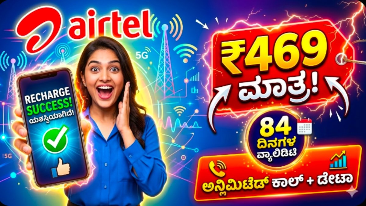 Airtel cheap recharge plan