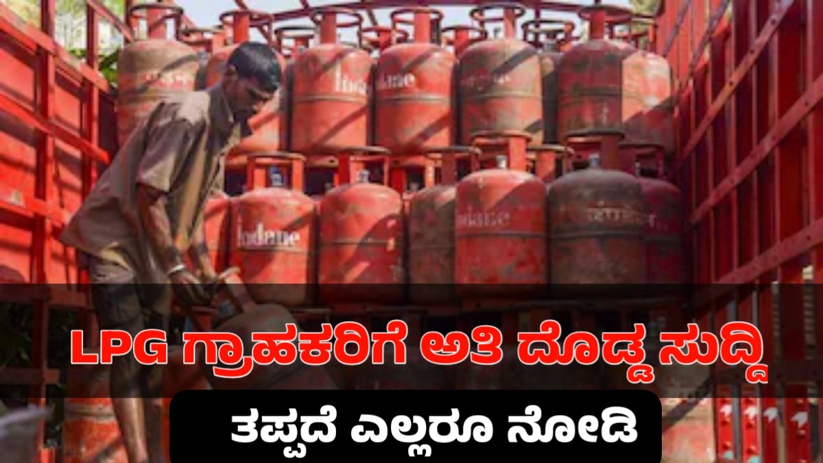 LPG Cylinder