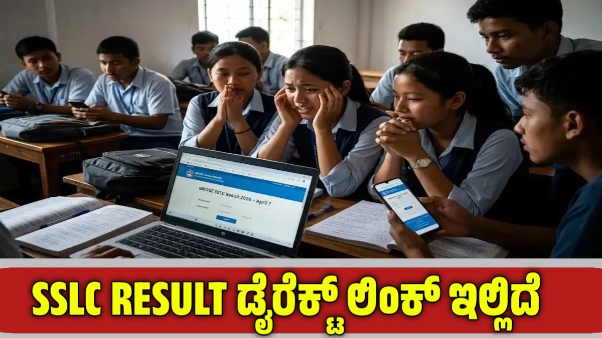 Karnataka SSLC Results 2026 Live
